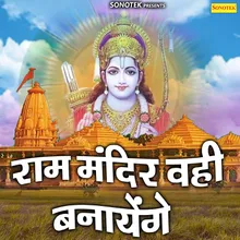 Ram Mandir Wahi Banayege